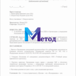 Шаблон протокола общего собрания участников о введении ЭДО — 2026