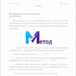 Шаблон приказа об утверждении Положения об ЭДО — 2026
